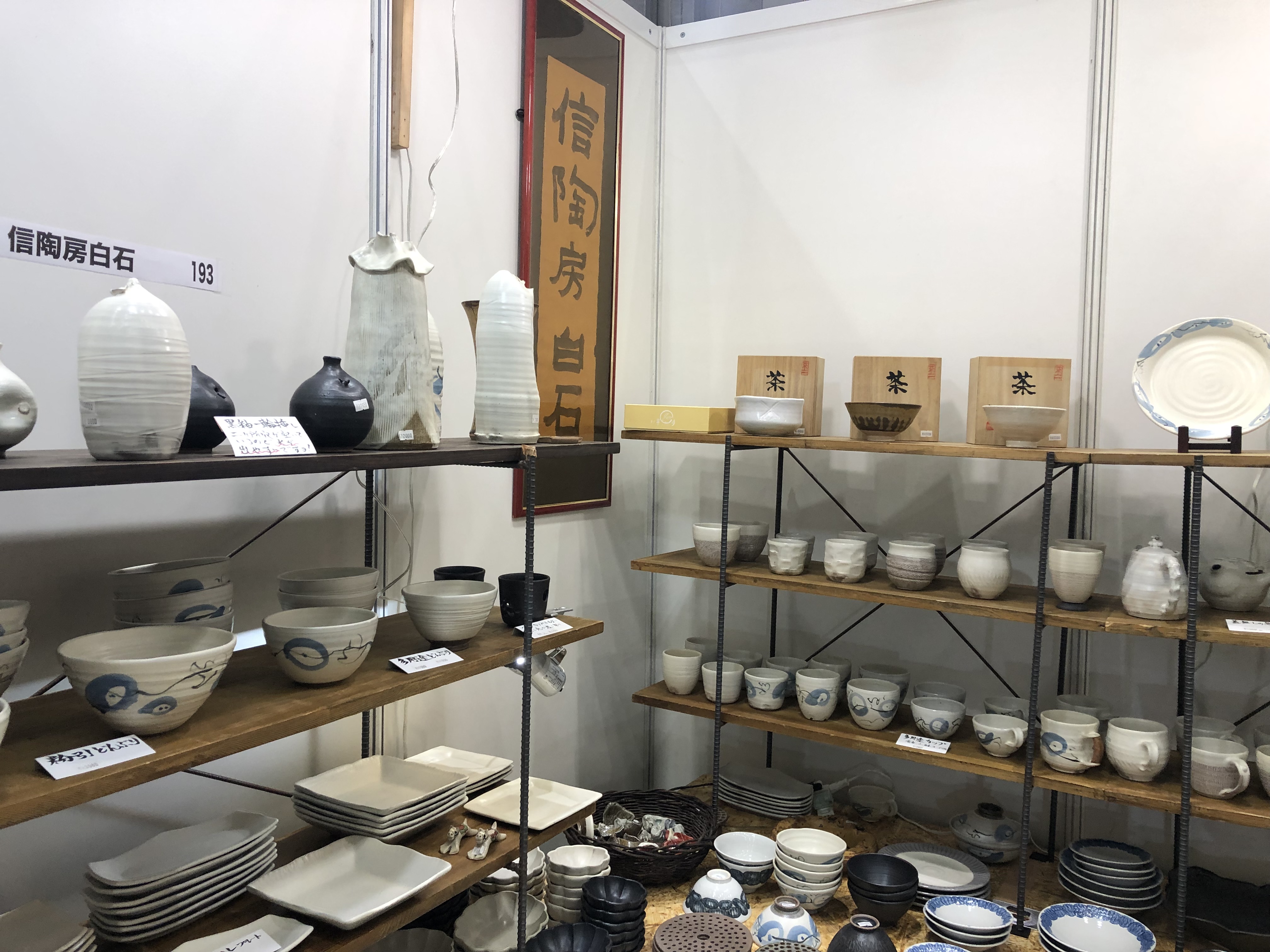 工房 - shintoubou ページ！