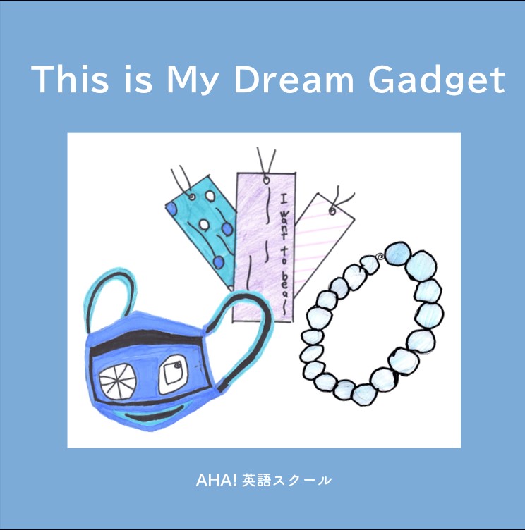 【英語電子絵本、ついに完成！】