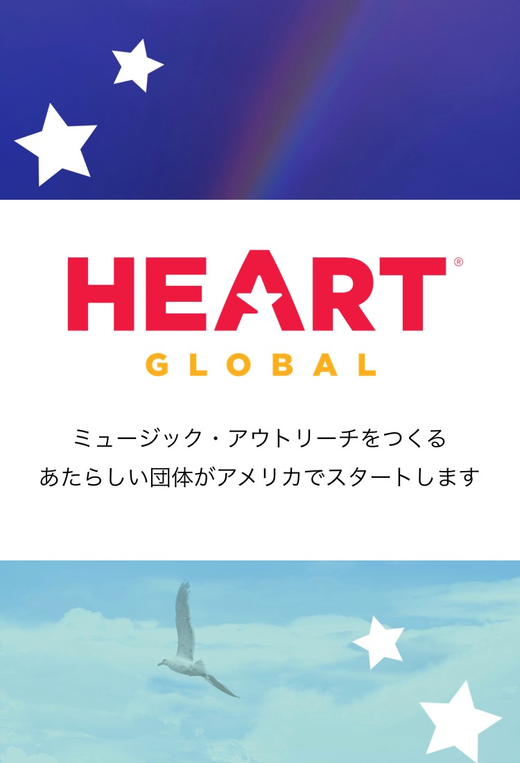 【ハートグローバル】ダンスイベント