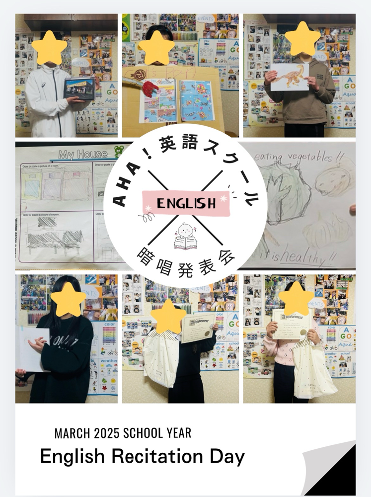2025年度　英語暗唱発表会