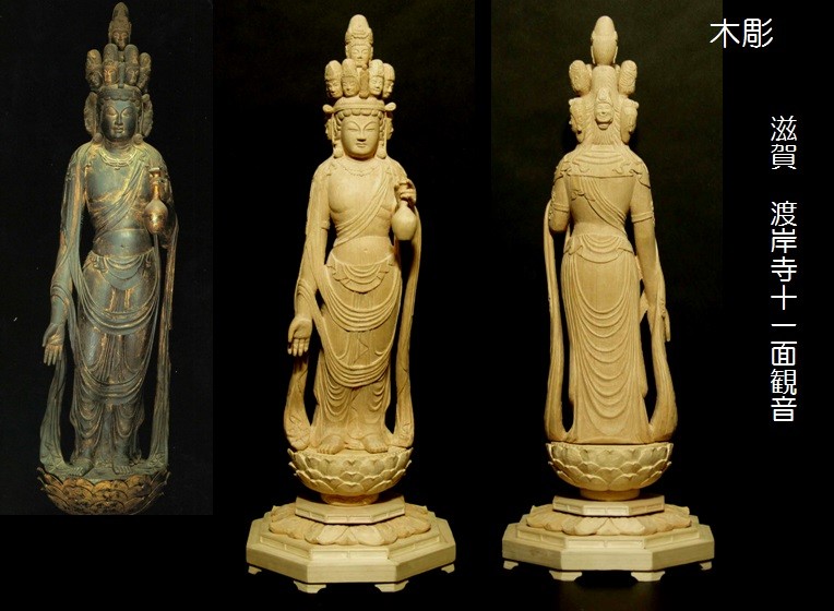 渡岸寺十一面観音