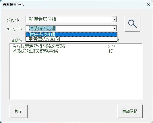 書籍検索ツール