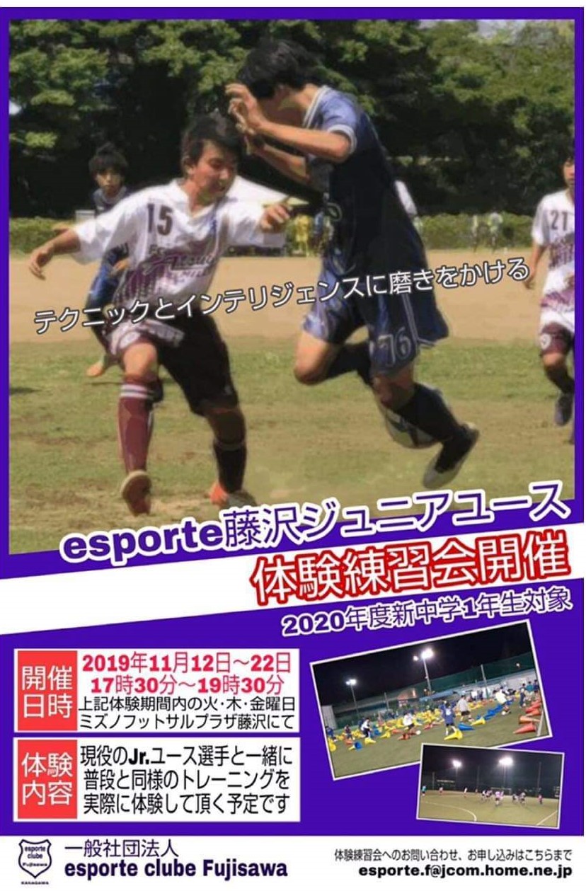 エスポルチ藤沢 公式サイト エスポルチ藤沢 公式サイト エスポルチ藤沢 公式サイト エスポルチ藤沢 公式サイト