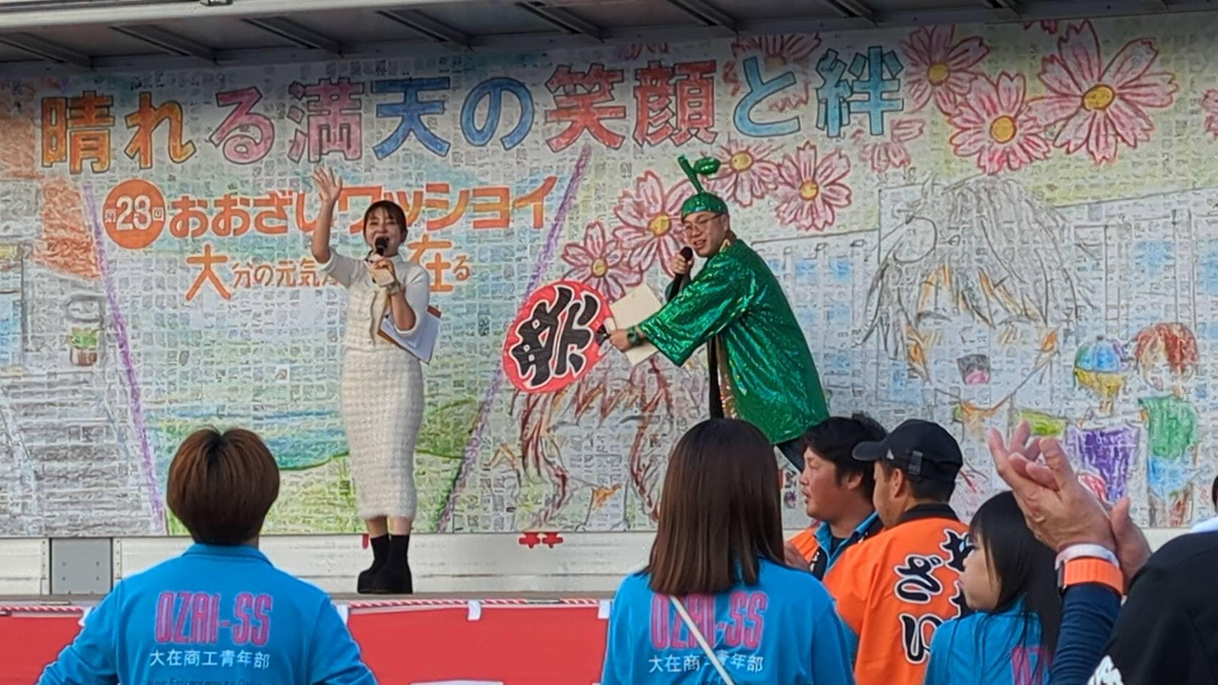 【ありカボ！！】第28回 おおざいワッショイ 2024