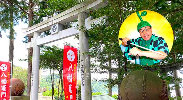 【鬼滅の刃 聖地巡礼】別府市八幡竈門神社の鬼伝説