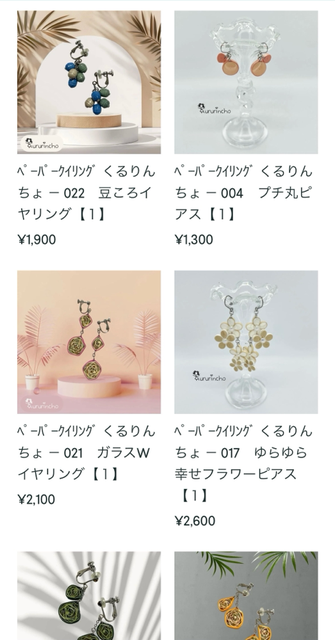 オンラインストア内画像