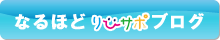 知多半島全域　東海市、大府市、知多市、常滑市、半田市、知多郡の東浦町、阿久比町、武豊町、美浜町、南知多町、刈谷市 、豊明、知立  名古屋市 緑区 熱田区 瑞穂区 天白区 南区 老人施設　介護施設・ご家庭へ訪問理美容出張サービス・女性に人気な出張ヘアカット　散髪等行います。りびサポ