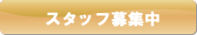 知多半島全域　東海市、大府市、知多市、常滑市、半田市、知多郡の東浦町、阿久比町、武豊町、美浜町、南知多町、刈谷市 、豊明、知立  名古屋市 緑区 熱田区 瑞穂区 天白区 南区 老人施設　介護施設・ご家庭へ訪問理美容出張サービス・女性に人気な出張ヘアカット　散髪等行います。りびサポ