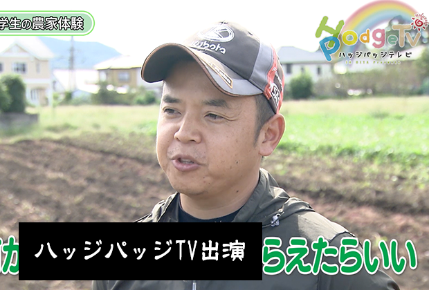 JAおおいた番組『ハッジパッチTV』出演