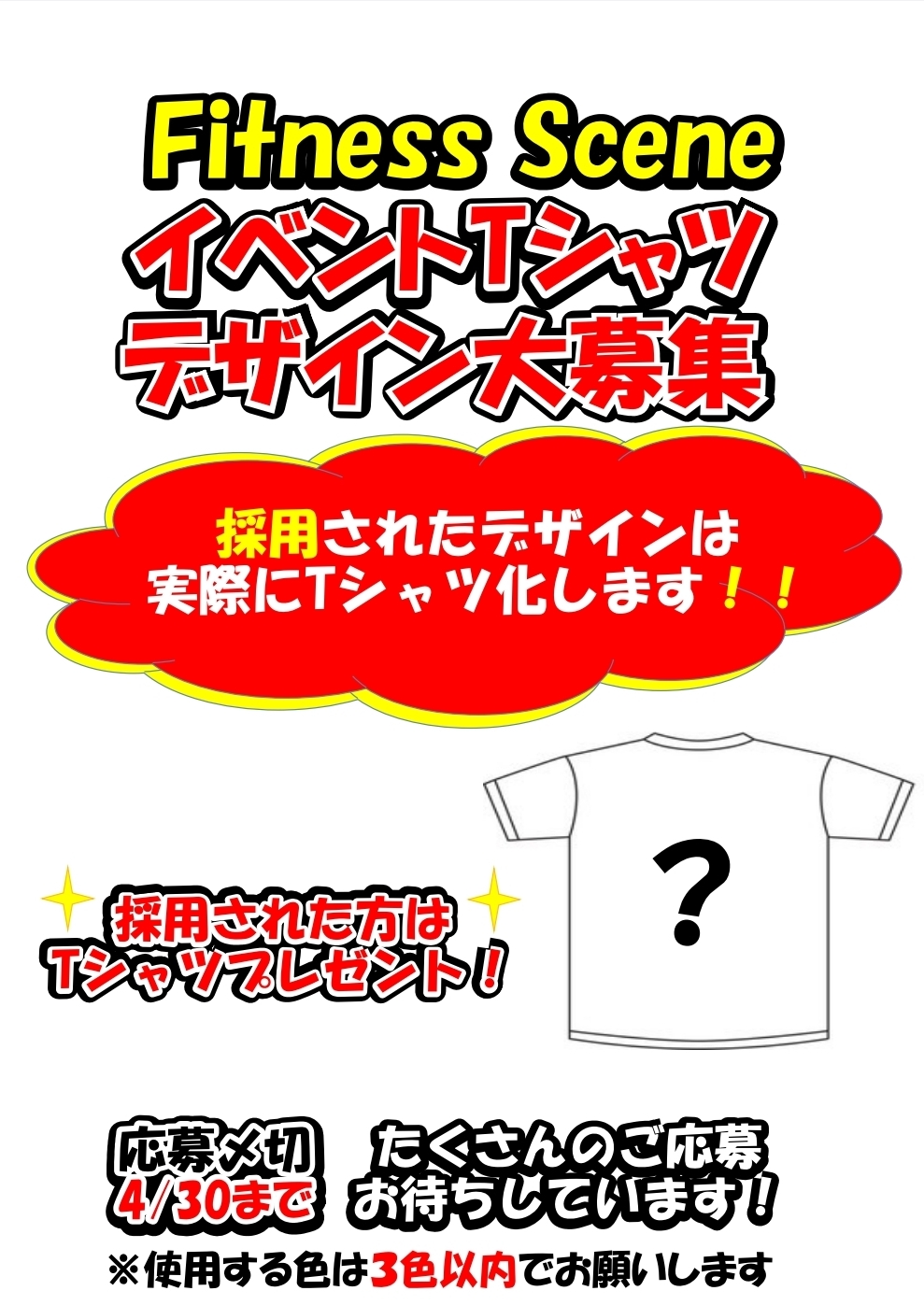 オリジナルTシャツ先行販売予約開始！