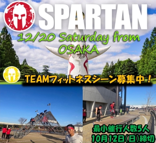スパルタンレースTEAMフィットネスシーン募集中!