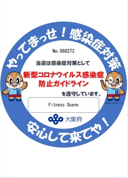感染症 防止