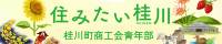 住みたいけいせん