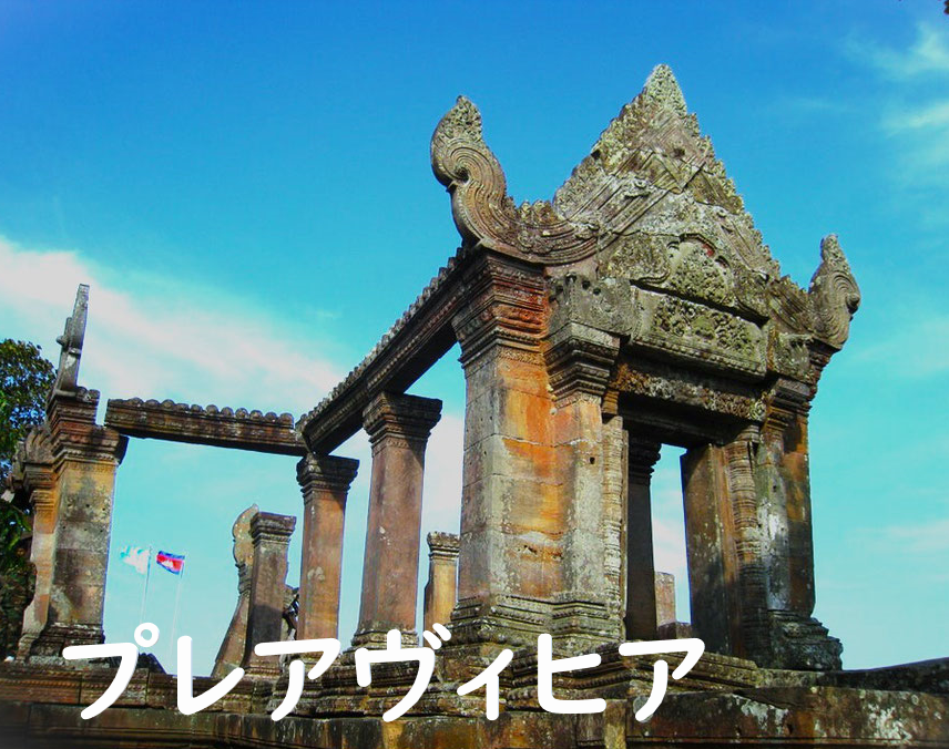 【プレアヴィヒア遺跡の観光についてのお知らせ】