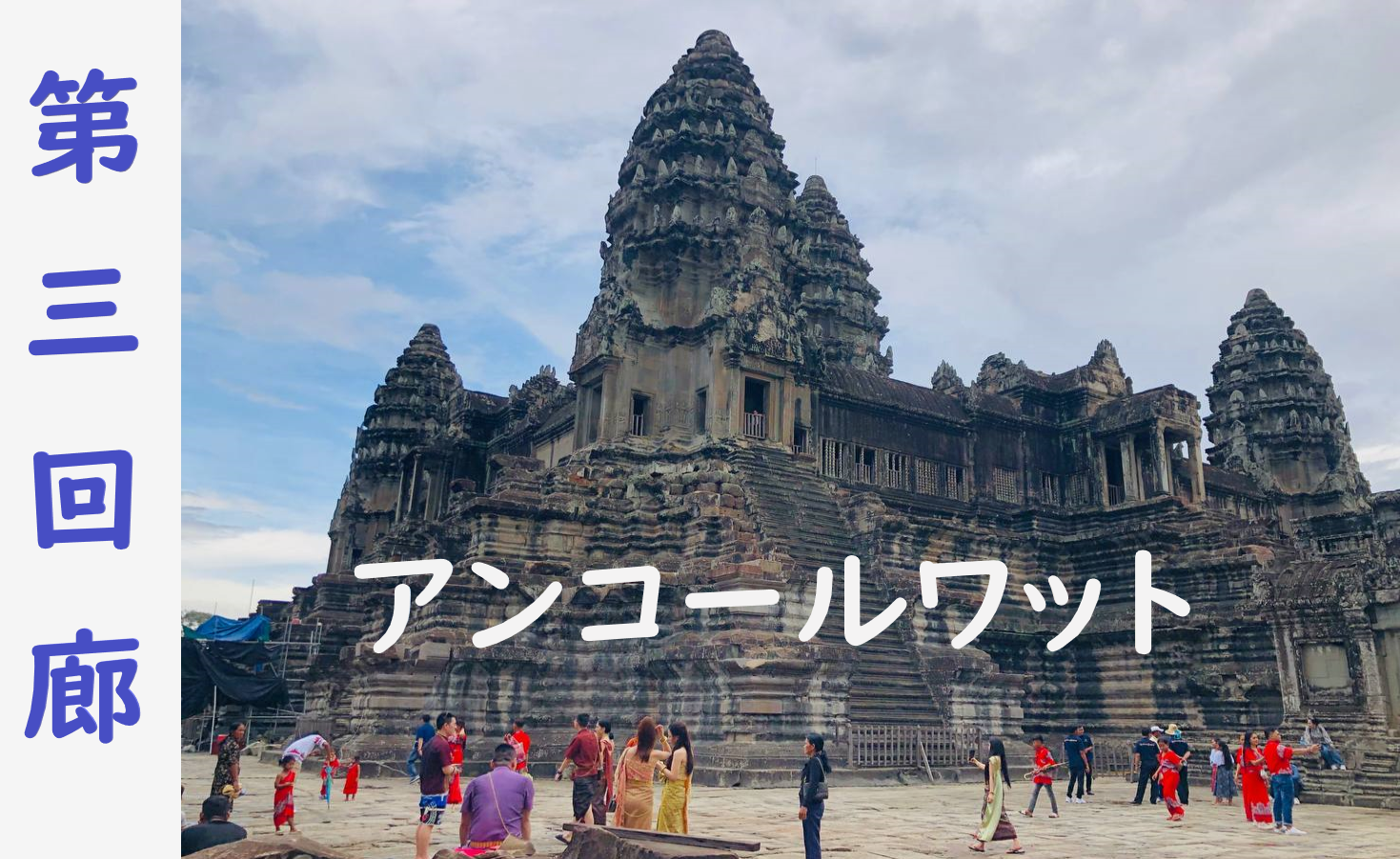 5517］アンコールワット・カンボジア120パーセントガイド 5517