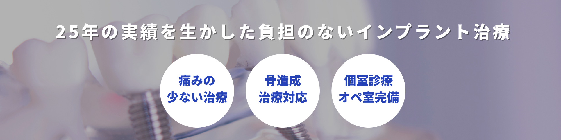 リバーシティ歯科PC