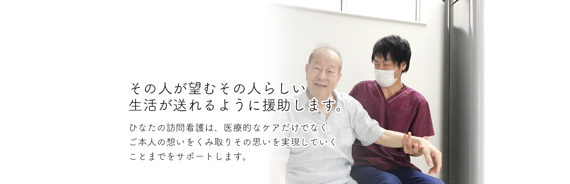 株式会社ナースホーム