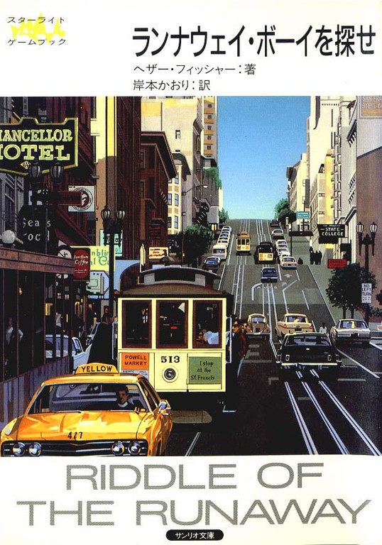 出版 - イラストレーター河田久雄のホームページ