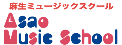 新百合ケ丘　百合ケ丘　音楽教室　麻生ミュージックスクール　弾きたい楽器で音楽を楽しく始めましょう。
