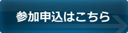 2021年3月4日(木)iDempiere/JPiereオンラインセミナー