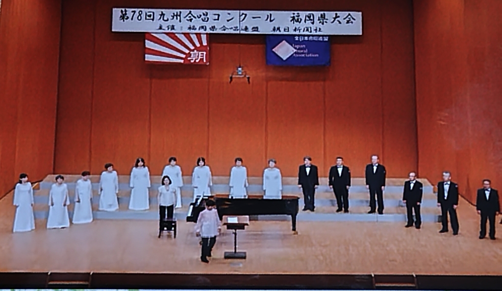 2023年8月6日（日）合唱コンクール福岡県大会 inユメニティ直方