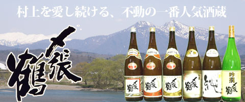 〆張鶴 宮尾酒造 simeharituru