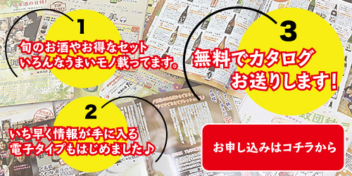 ホーム 新潟地酒 瀬波温泉の 地酒の店たむら ホーム 新潟地酒 瀬波温泉の 地酒の店たむら