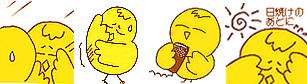 ピヨピヨクリーム　使用例の画像