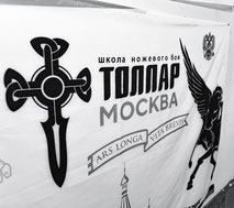 Ecole de combat au couteau Tolpar