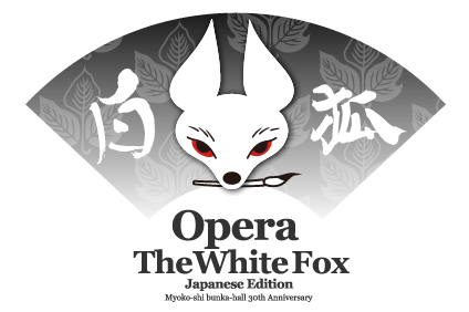 Opera the whitefox Japanese Edition