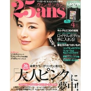 ヴァンサンカン　2011年4月号