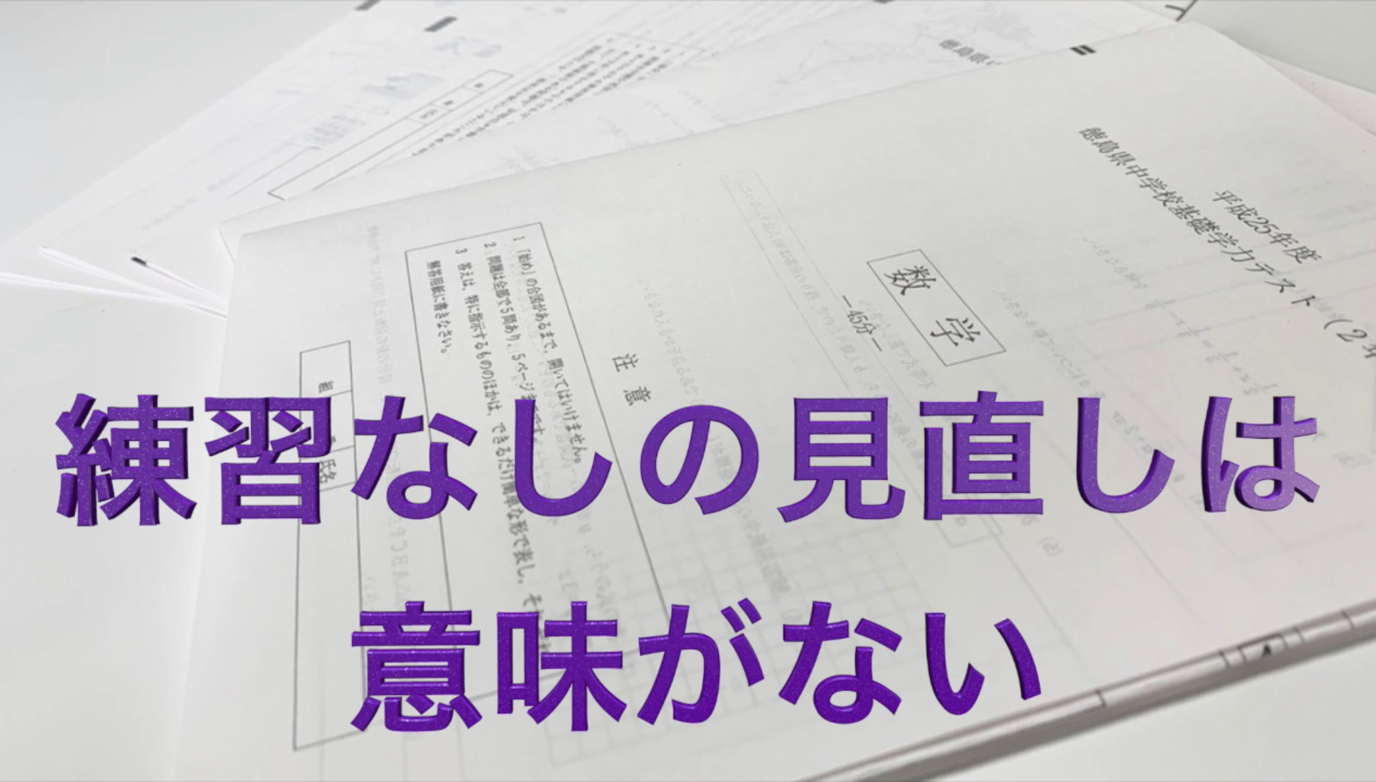 勉強法 学習塾 未来舎 板野本校 Next佐古 板野本校 板野郡板野町犬伏 Next佐古 徳島市佐古五番町 勉強法 学習塾 未来舎 板野本校 Next佐古 板野本校 板野郡板野町犬伏 Next佐古 徳島市佐古五番町