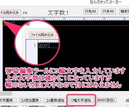 同じ弾幕の連続投稿には幅が0で消えない空白文字が便利 T的弾幕コピペ素材置き場