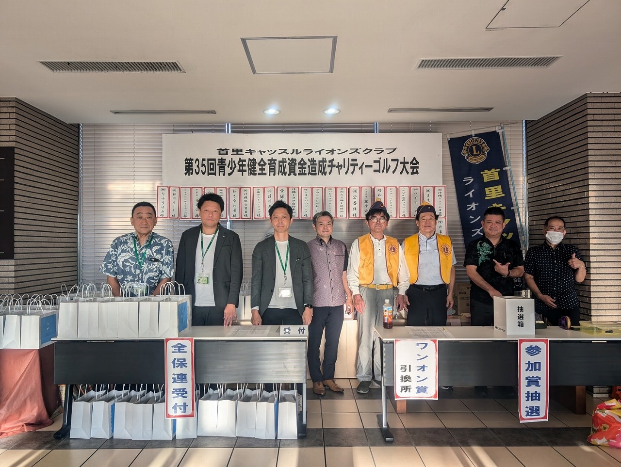 チャリティゴルフ大会
