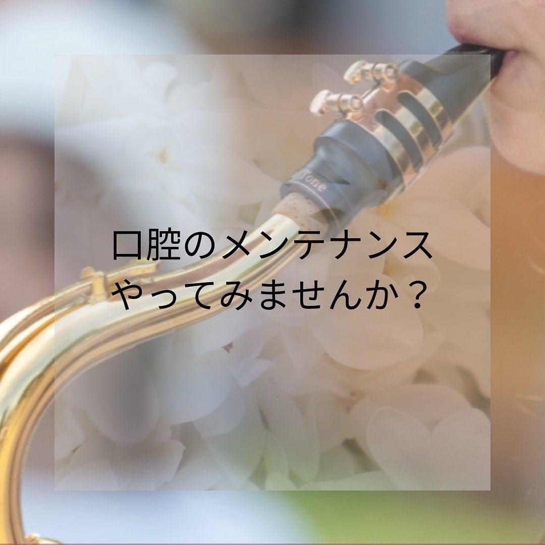 口腔のメンテナンス、試してみませんか？