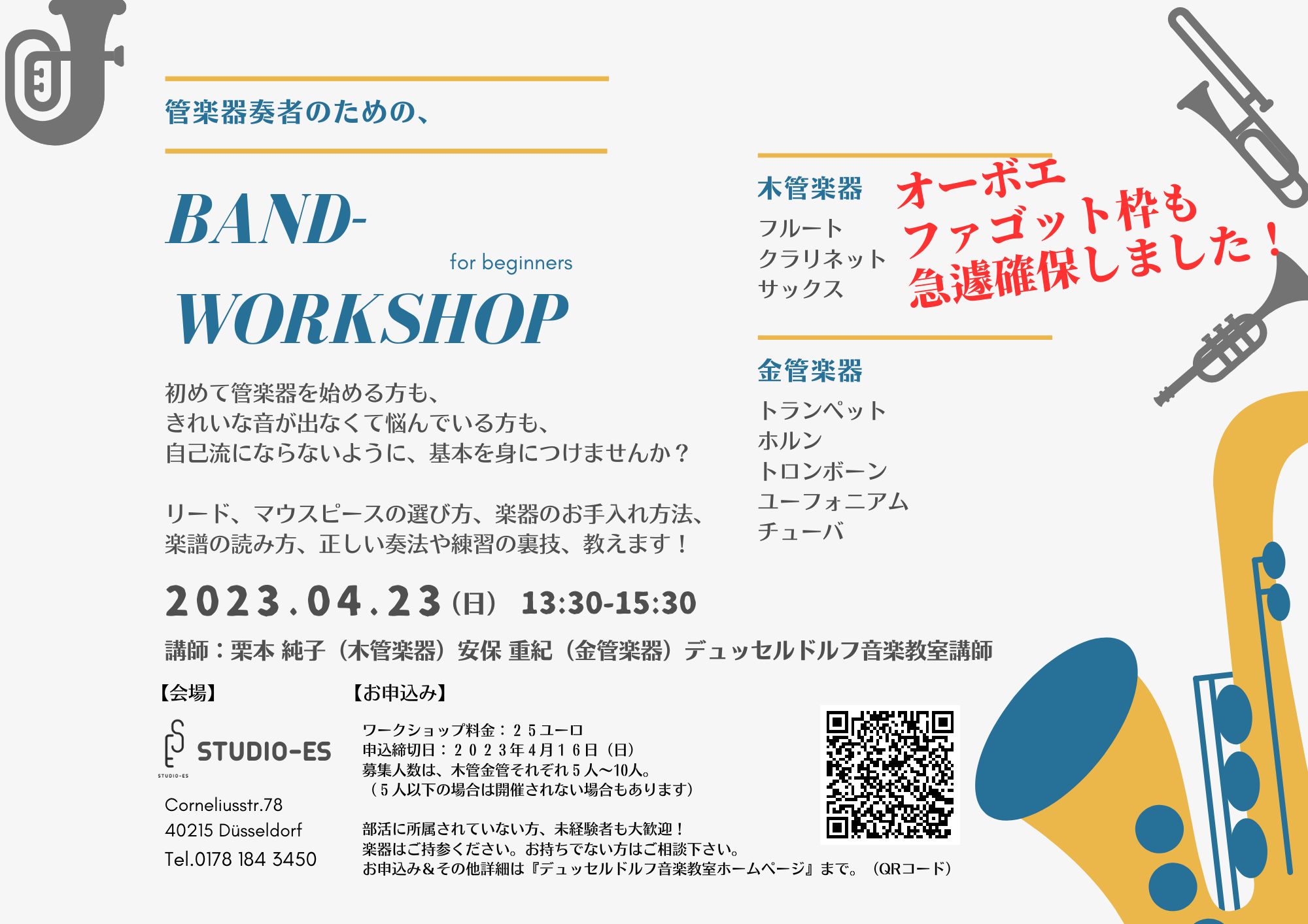 デュッセルドルフ音楽教室 おためし2回レッスンプログラム Norika Yamaguchi 山口 徳花 Cellist