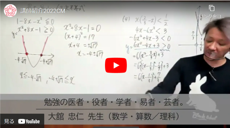 【さくらゼミ】講師紹介動画