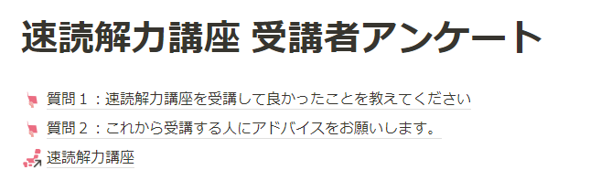 さくらゼミ,福島市,速読解力講座