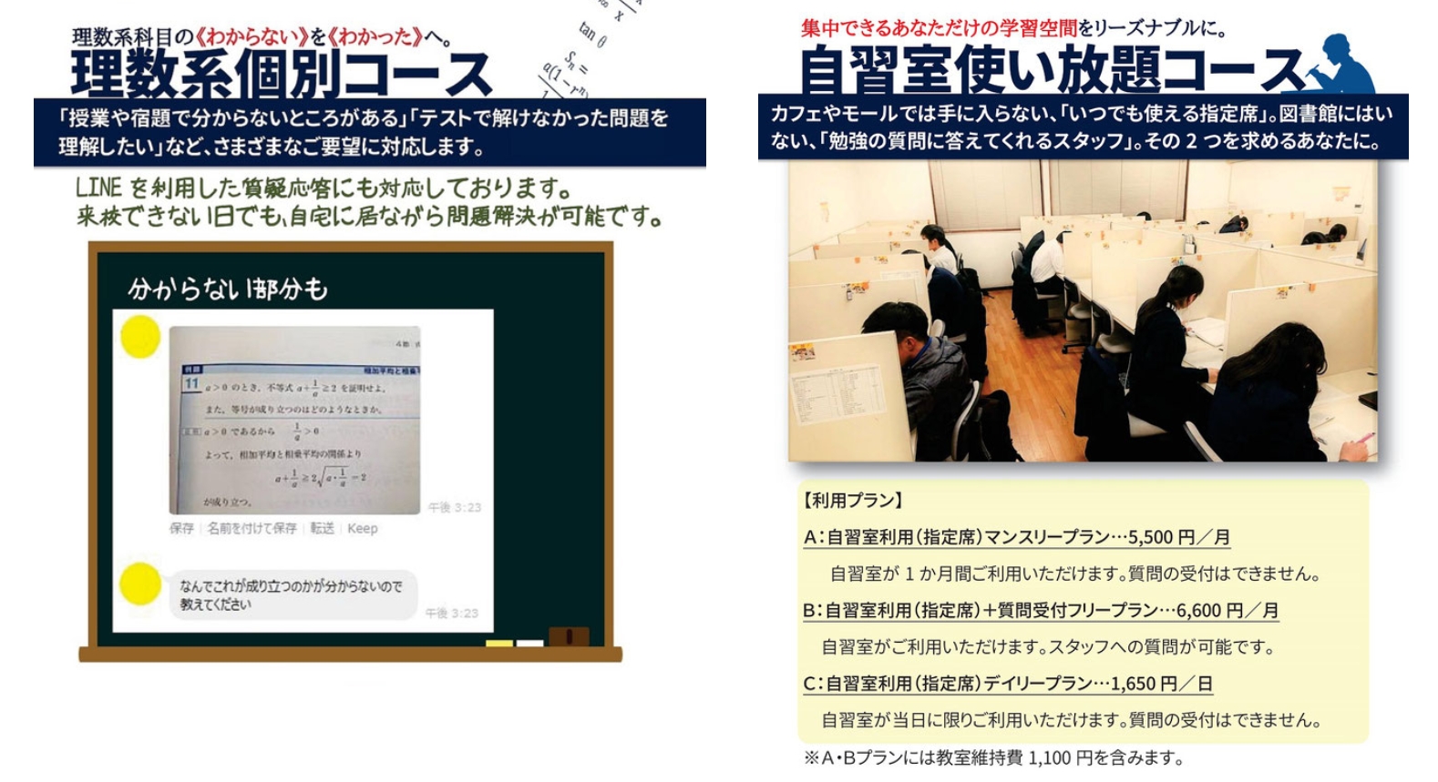 【善教舎】高校生コース