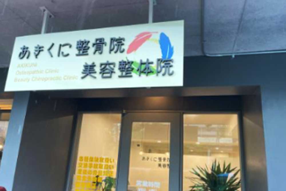 支援事例】create株式会社 - 大分県よろず支援拠点