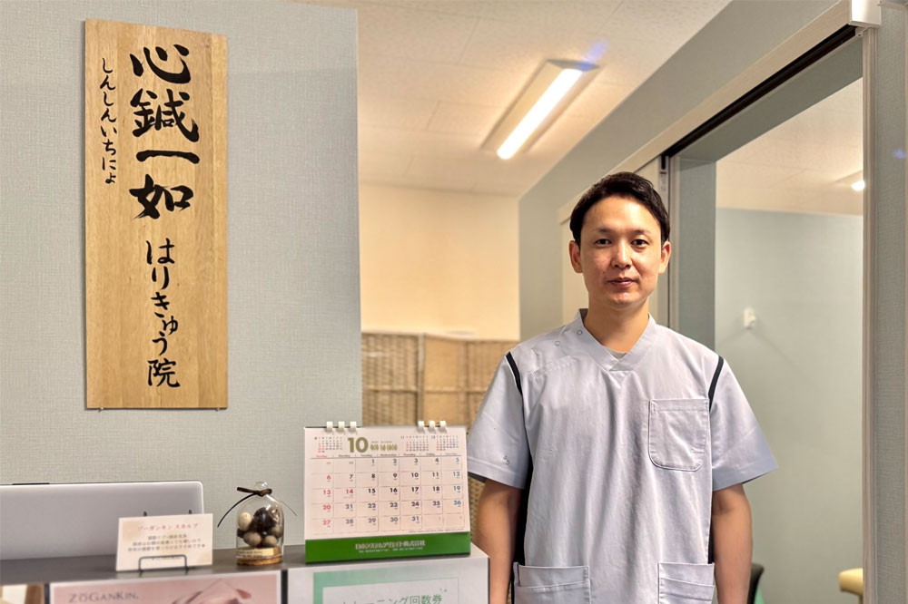 【支援事例】心鍼一如はりきゅう整骨院