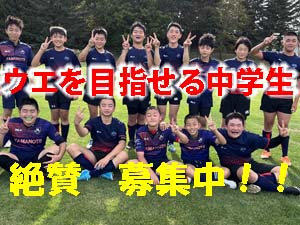 函館のラグビースクール中学生募集