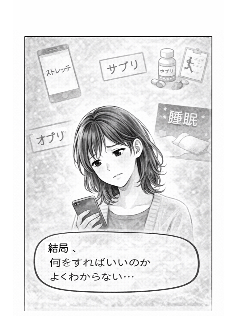 結局、何をすればいいのかよくわからない・・・