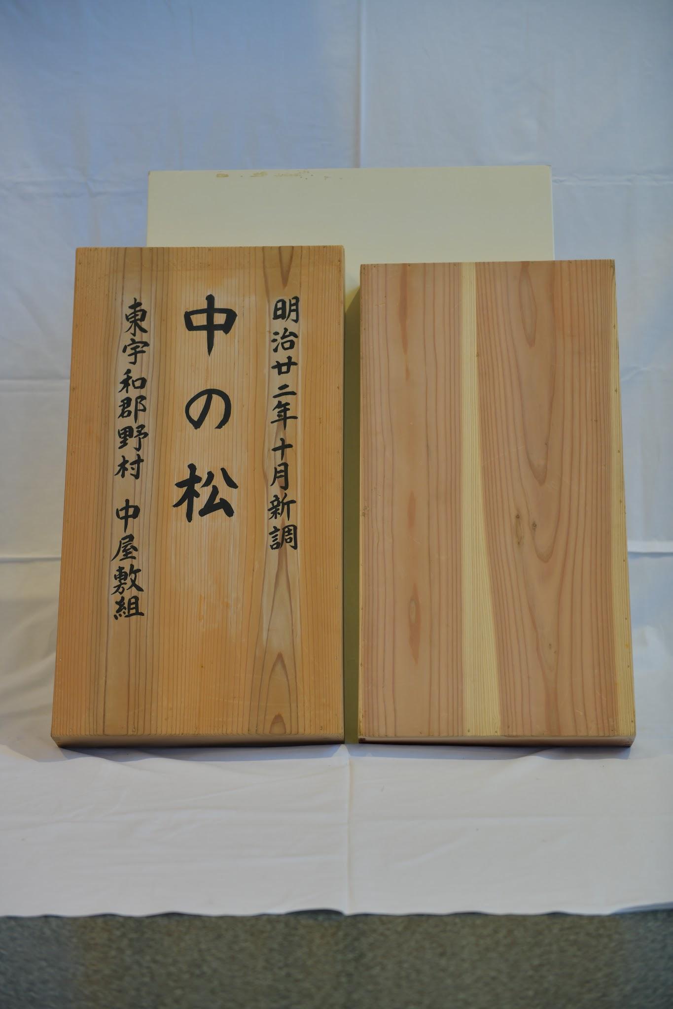 箱（外）
