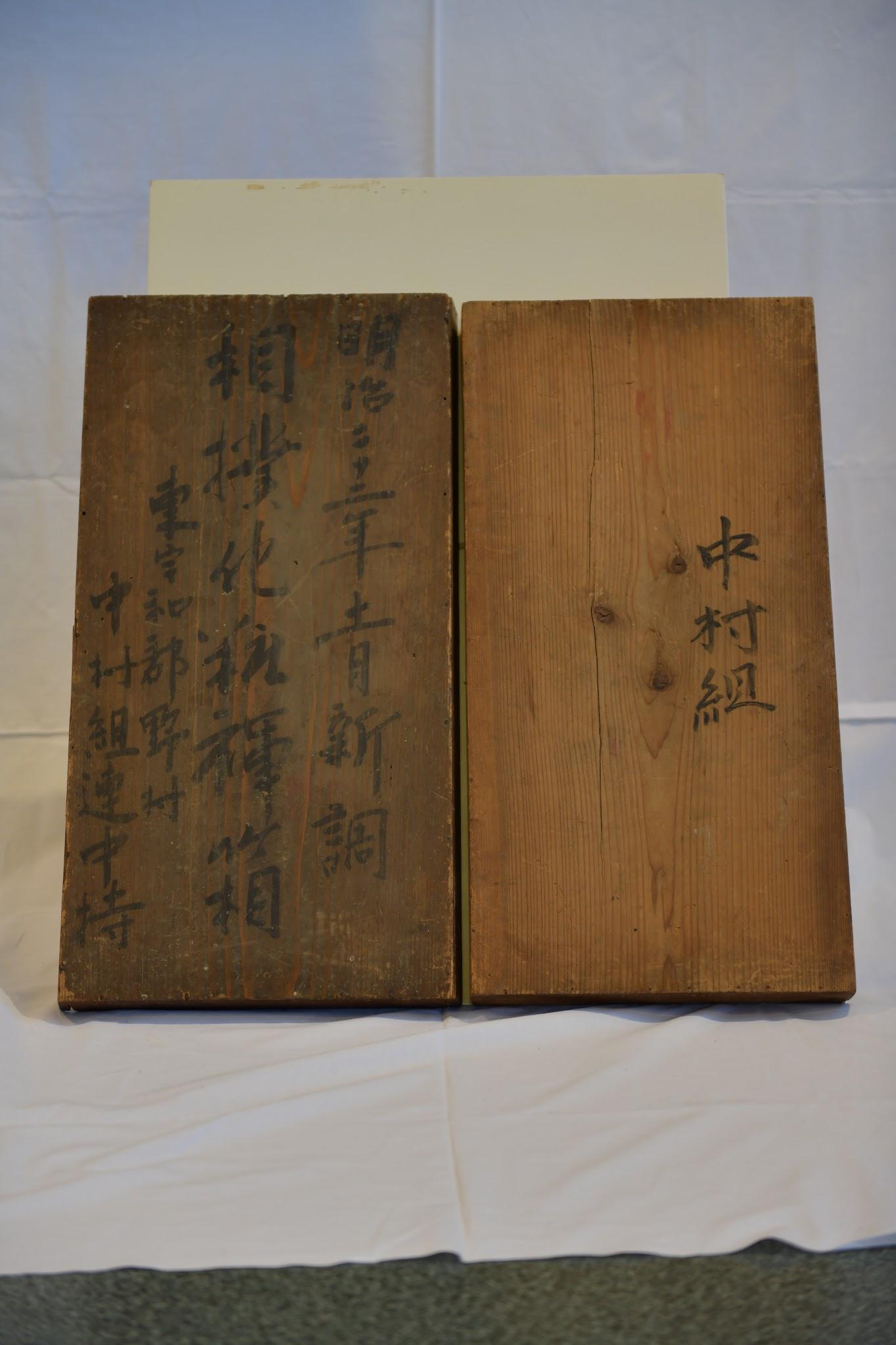 箱（外）