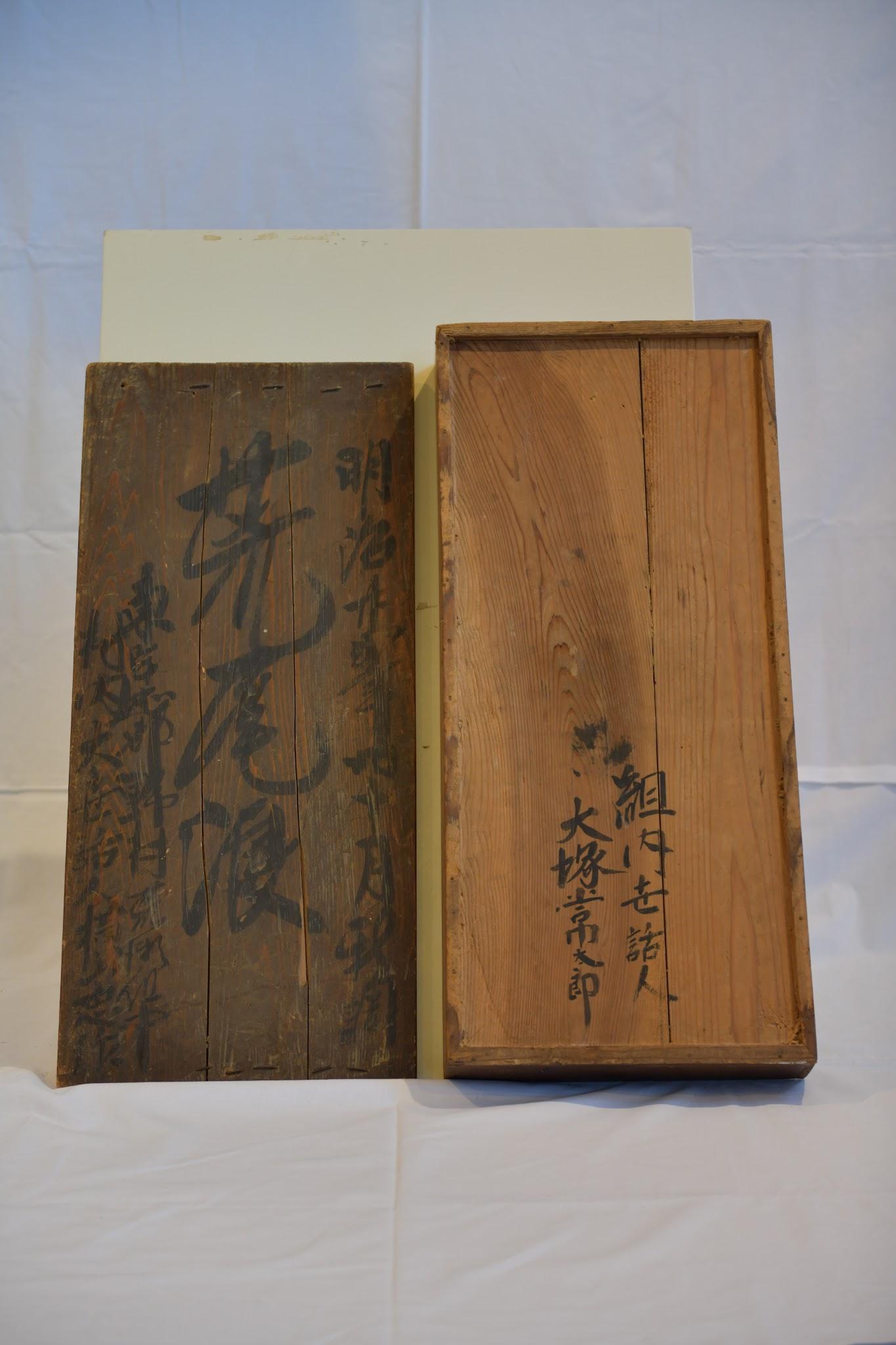 箱（外）