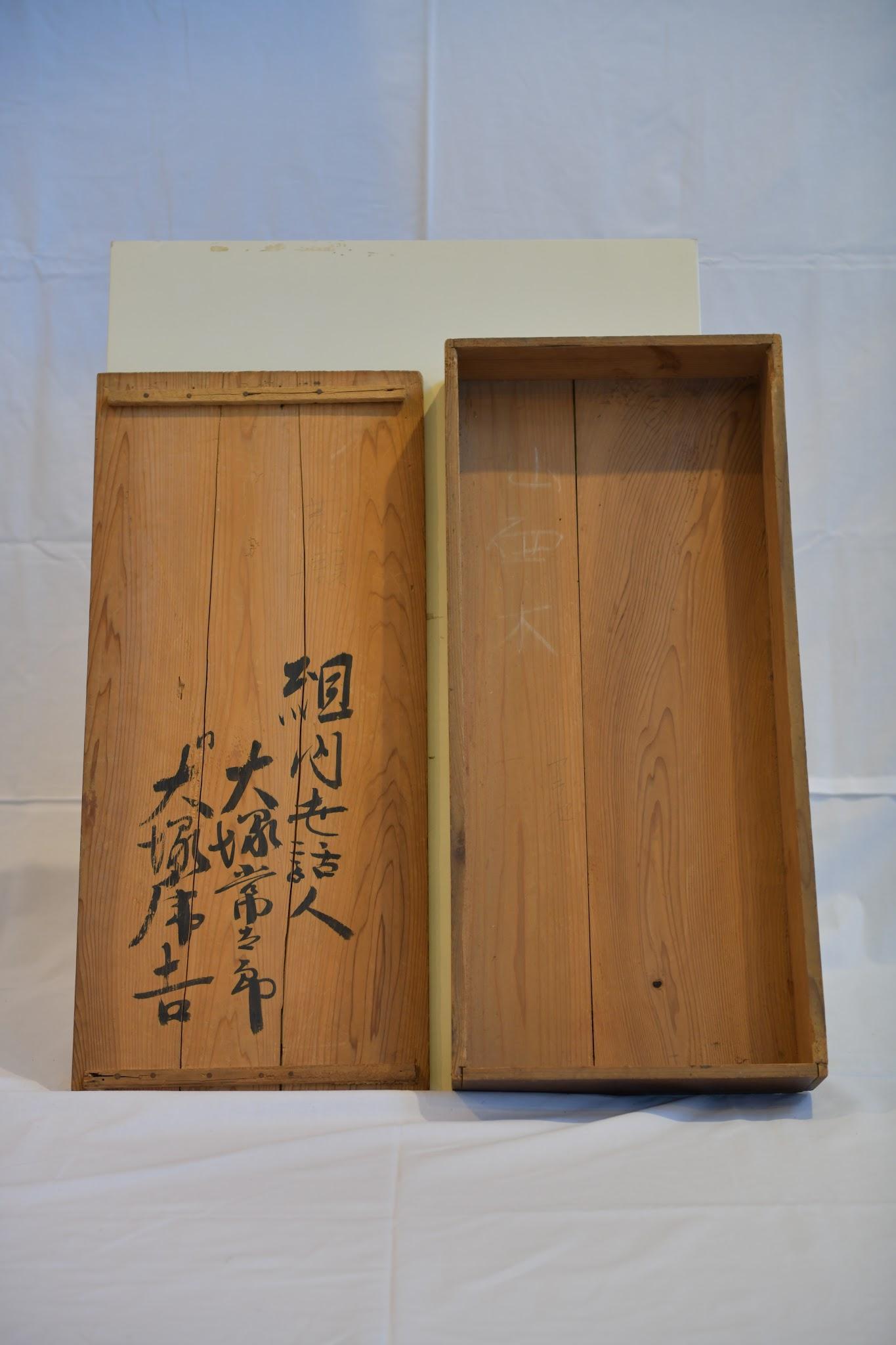 箱（内）