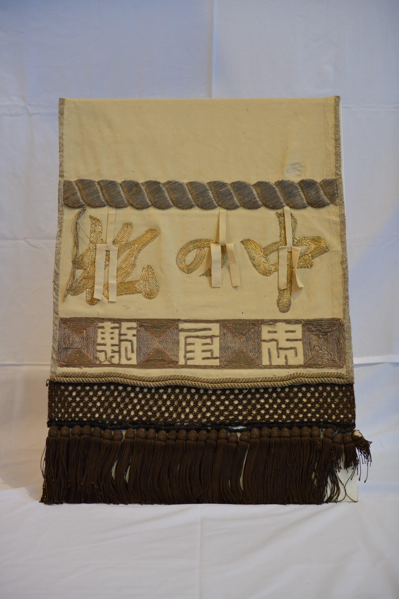 中の松（中屋敷組）