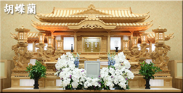 セレモニーホールせぎやま，祭壇，プラン，胡蝶蘭