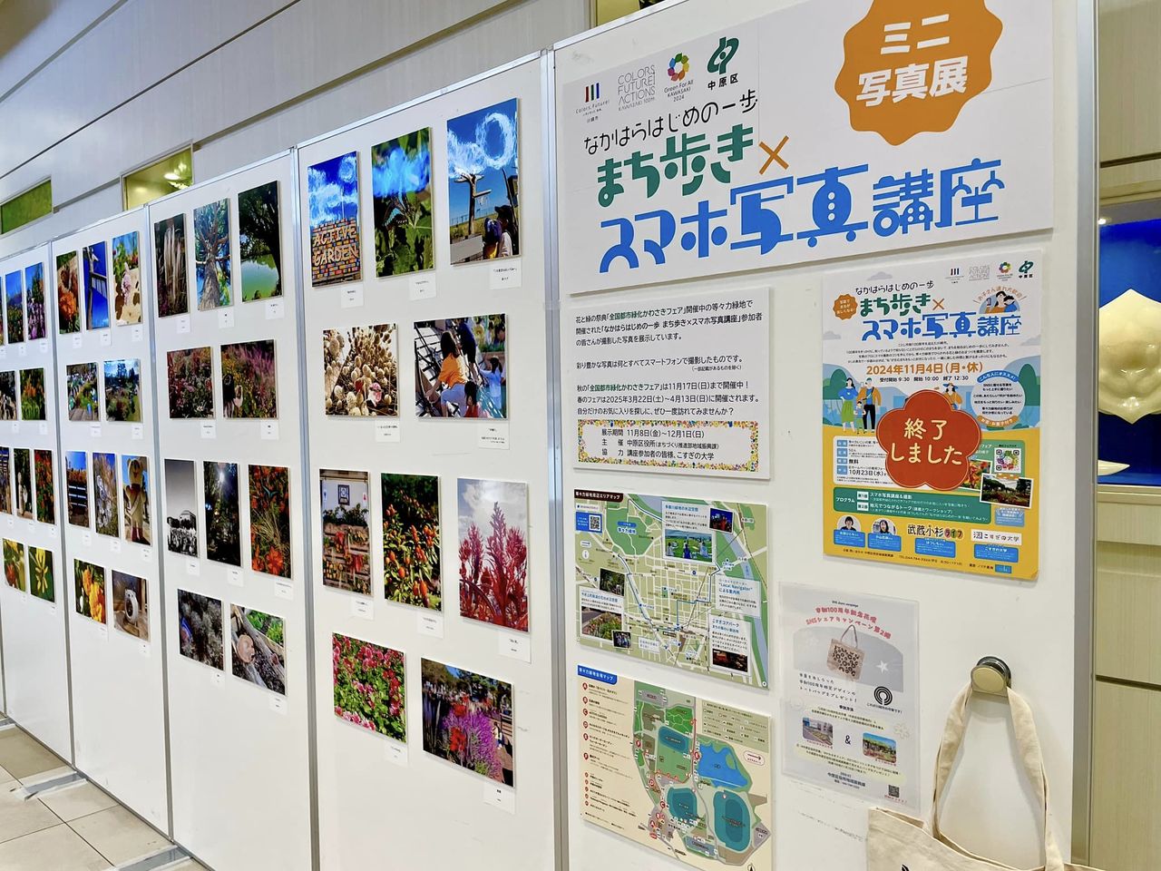 【展示中】第2回はじめのいっぽ講座（11/4開催）